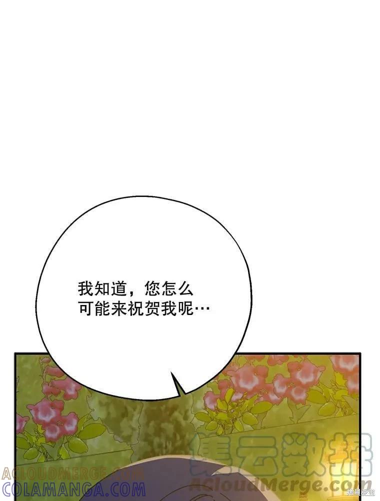 《请张嘴，金汤勺来了》第54话 第5页