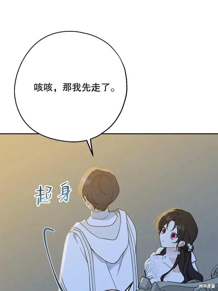 《请张嘴，金汤勺来了》第54话 第63页