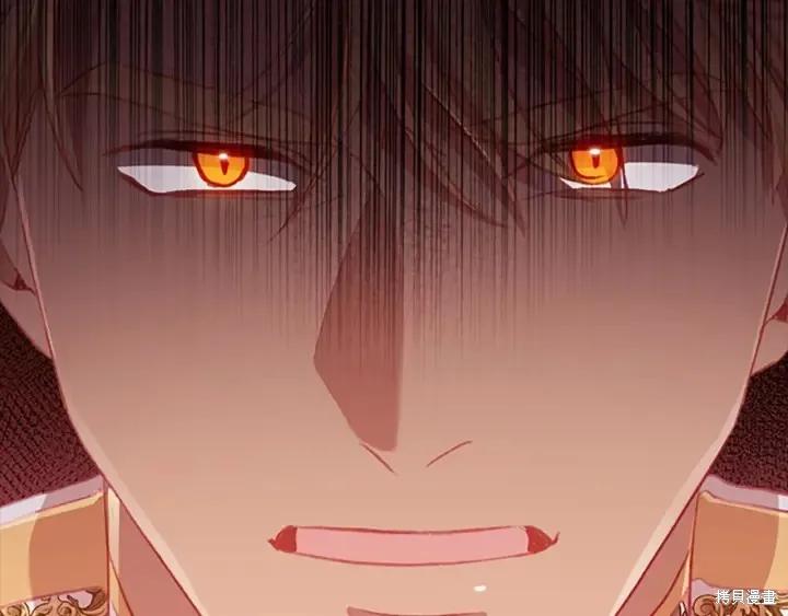 《重生小公主生存法则》第61话 第95页