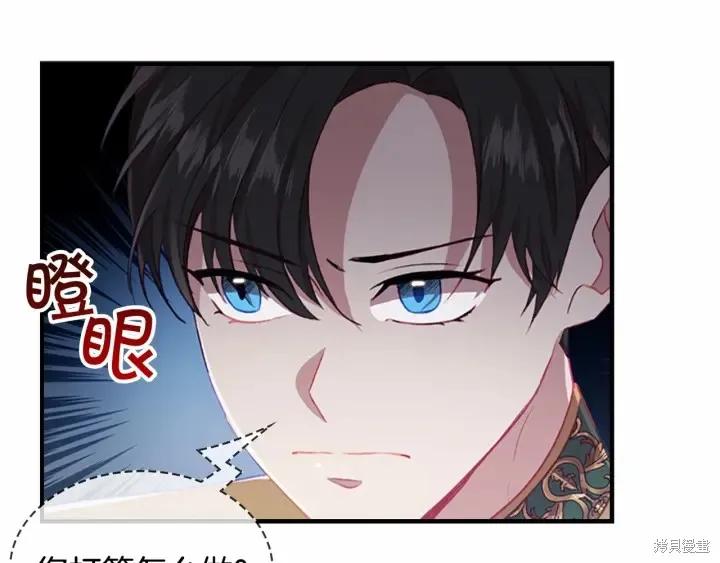 《重生小公主生存法则》第61话 第48页