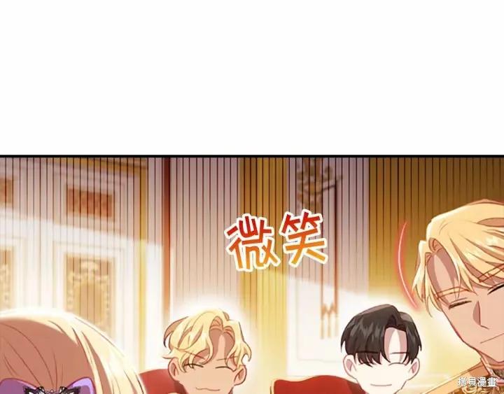 《重生小公主生存法则》第61话 第71页