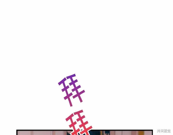 《重生小公主生存法则》第61话 第82页