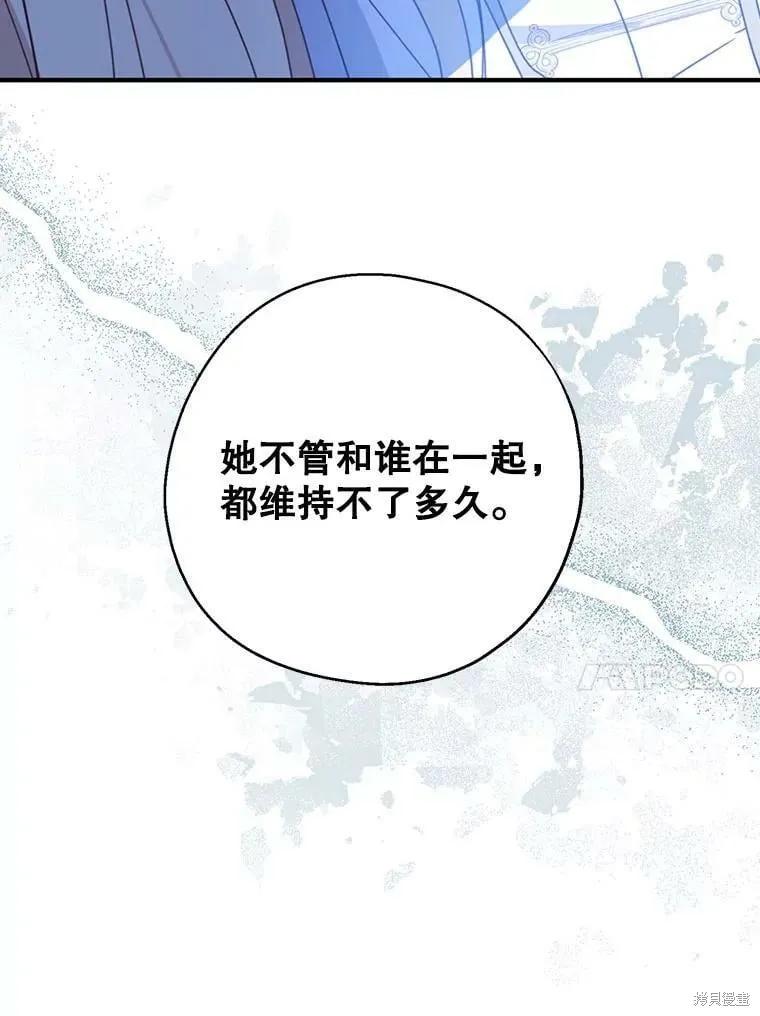 《请张嘴，金汤勺来了》第54话 第118页