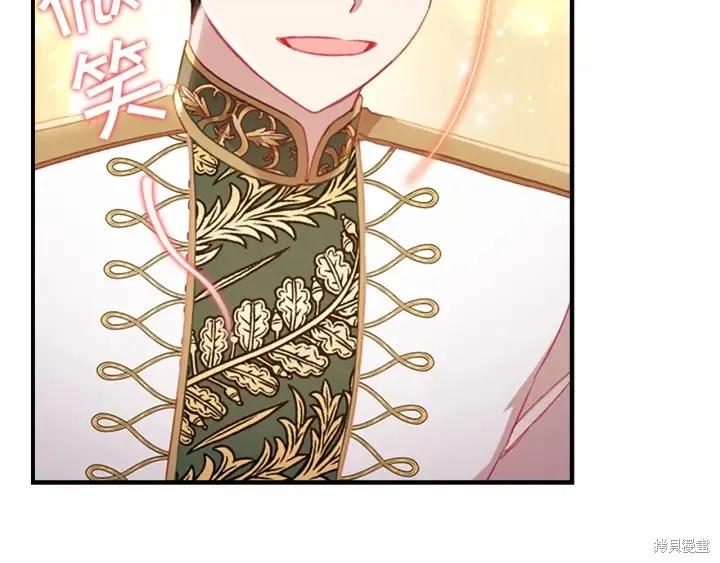 《重生小公主生存法则》第61话 第64页