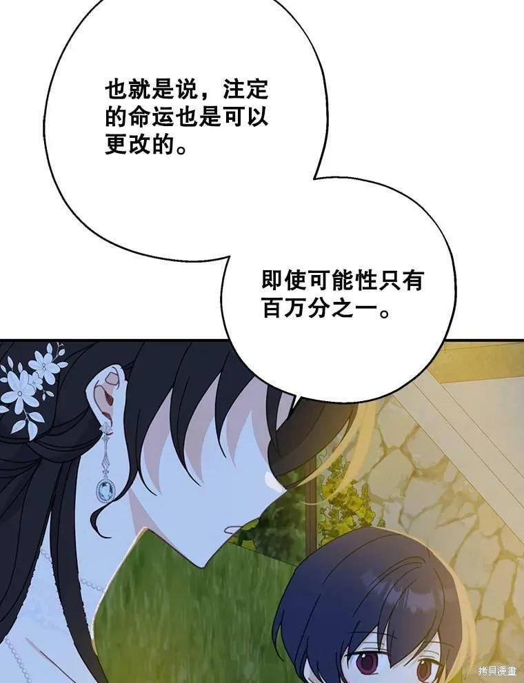 《请张嘴，金汤勺来了》第54话 第58页