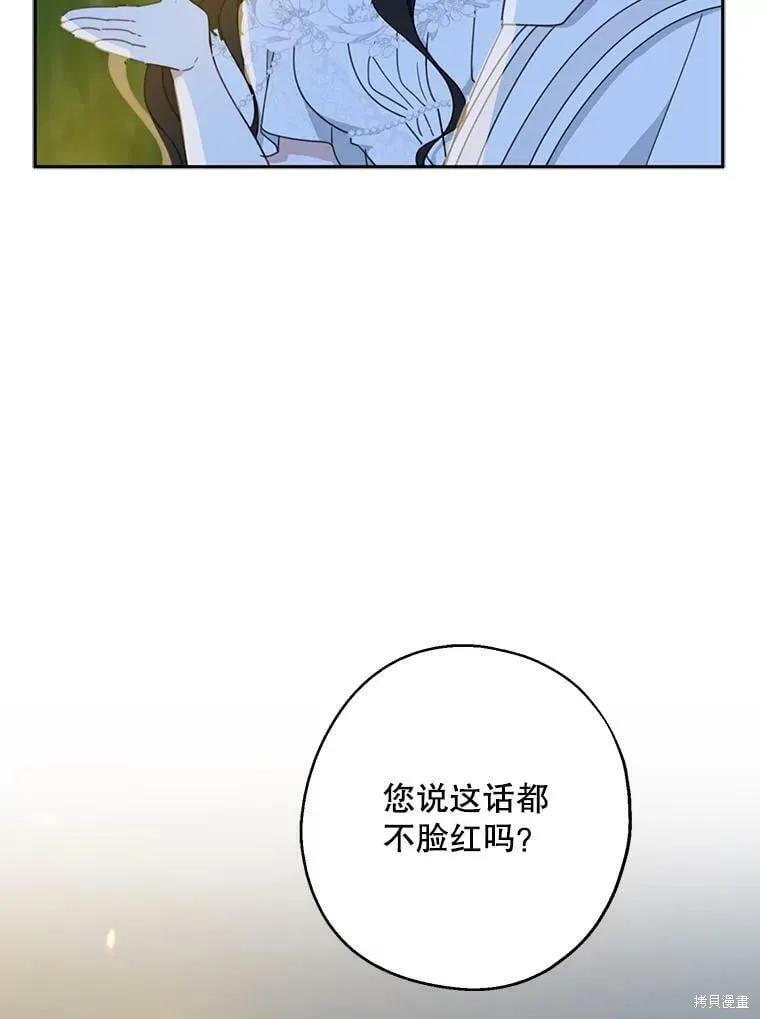 《请张嘴，金汤勺来了》第54话 第22页