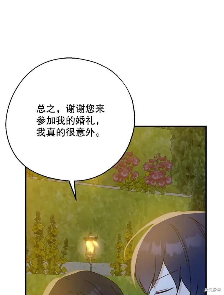 《请张嘴，金汤勺来了》第54话 第3页