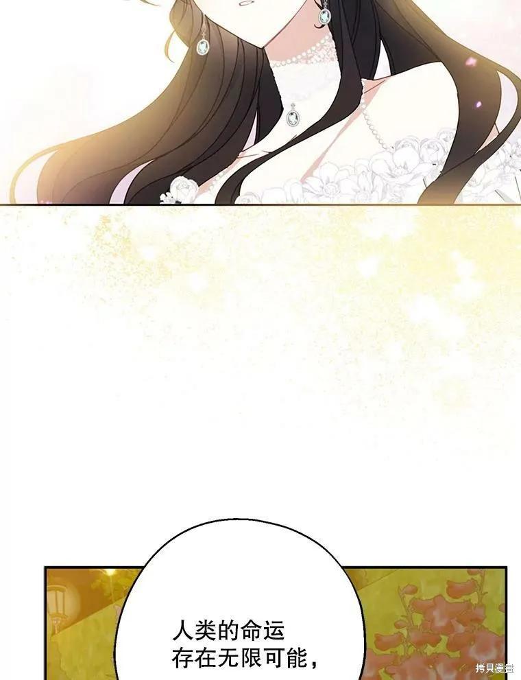 《请张嘴，金汤勺来了》第54话 第55页
