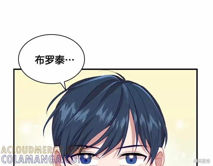 《重生小公主生存法则》第61话 第129页