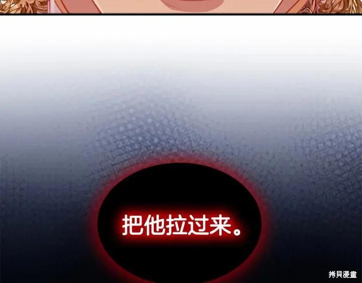 《重生小公主生存法则》第61话 第96页