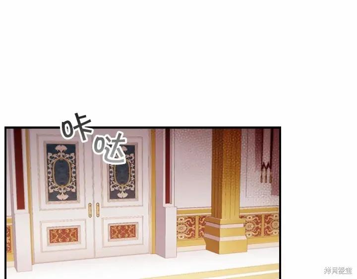 《重生小公主生存法则》第61话 第87页