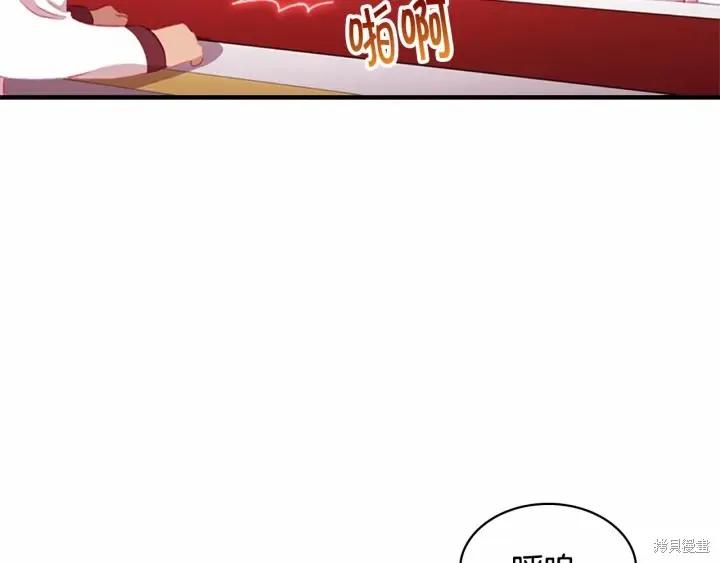 《重生小公主生存法则》第61话 第92页