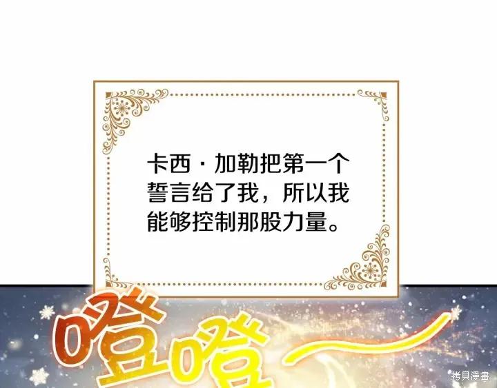 《重生小公主生存法则》第61话 第34页