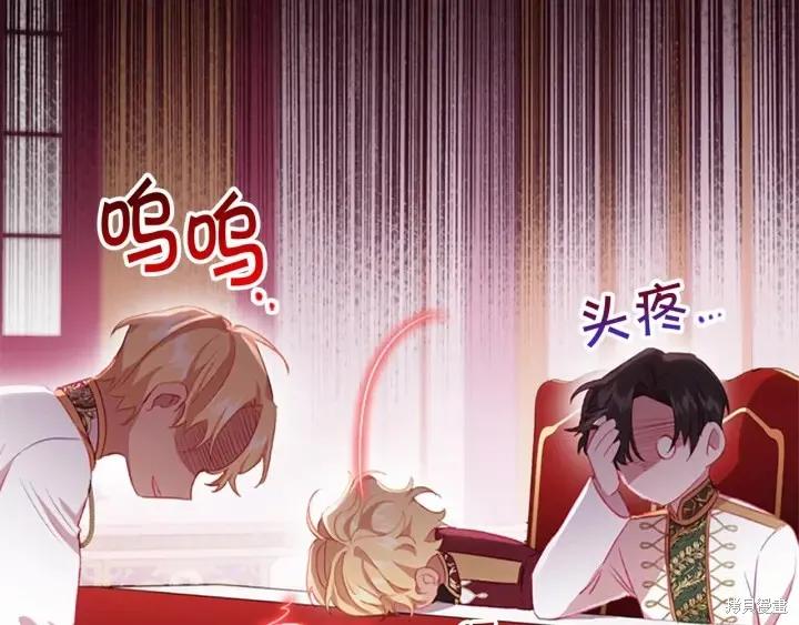 《重生小公主生存法则》第61话 第91页