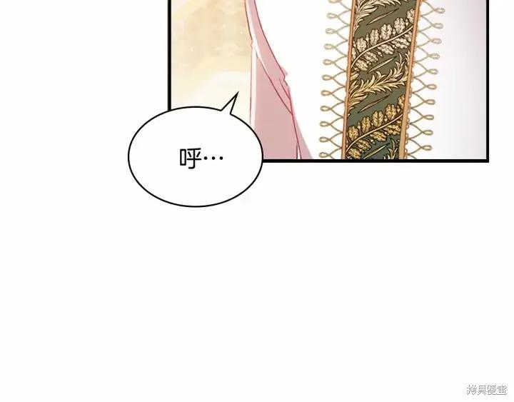 《重生小公主生存法则》第61话 第47页