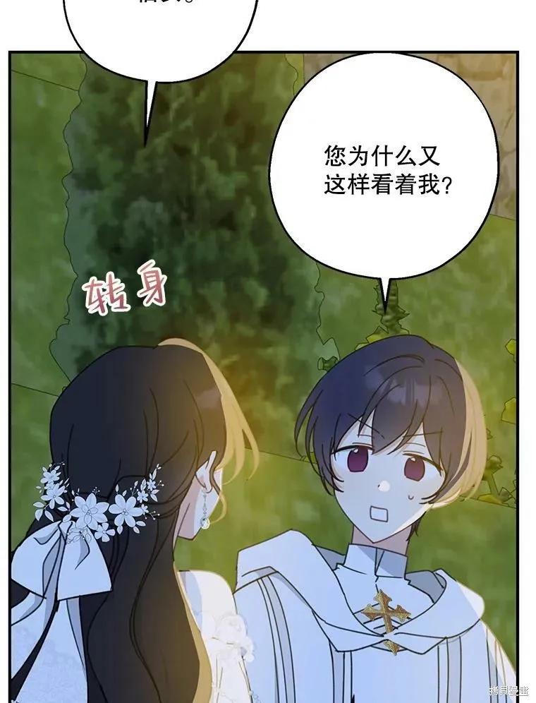 《请张嘴，金汤勺来了》第54话 第40页