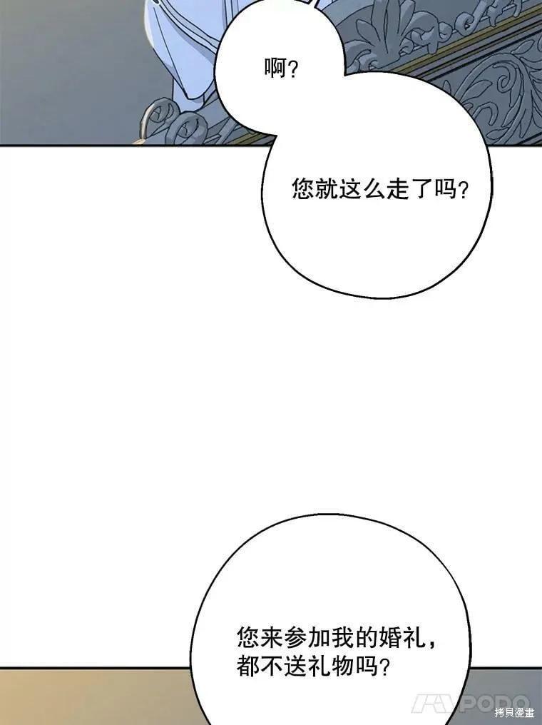 《请张嘴，金汤勺来了》第54话 第64页