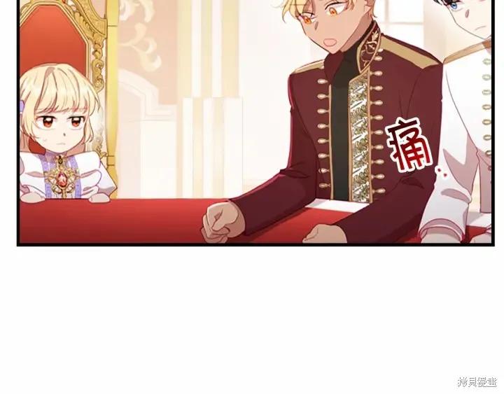 《重生小公主生存法则》第61话 第24页
