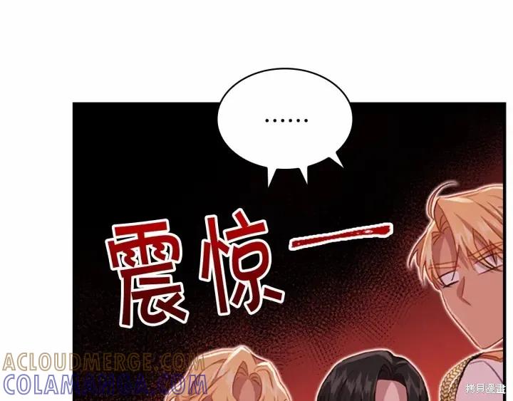 《重生小公主生存法则》第61话 第61页