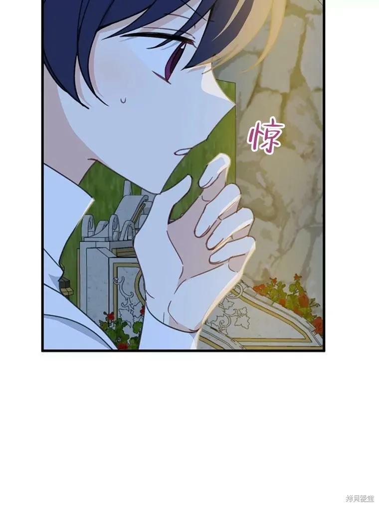 《请张嘴，金汤勺来了》第54话 第62页