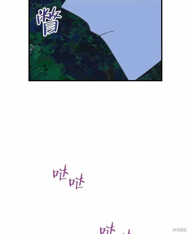 《请张嘴，金汤勺来了》第55话 第32页