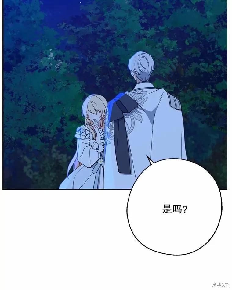 《请张嘴，金汤勺来了》第55话 第2页