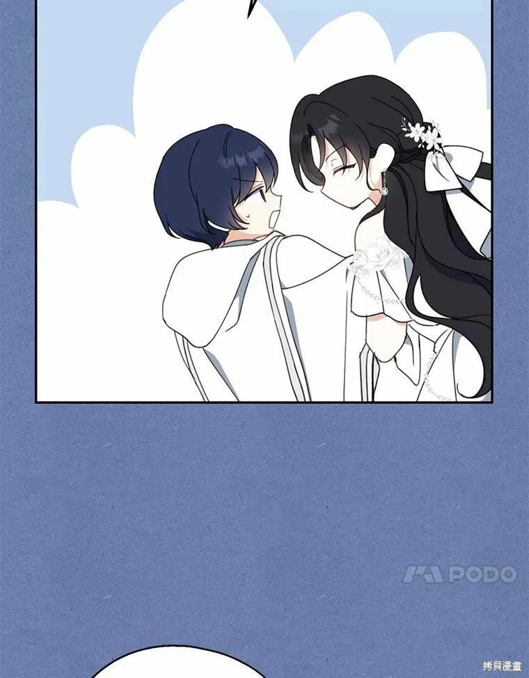 《请张嘴，金汤勺来了》第55话 第66页