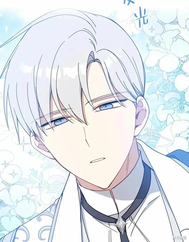 《请张嘴，金汤勺来了》第55话 第98页