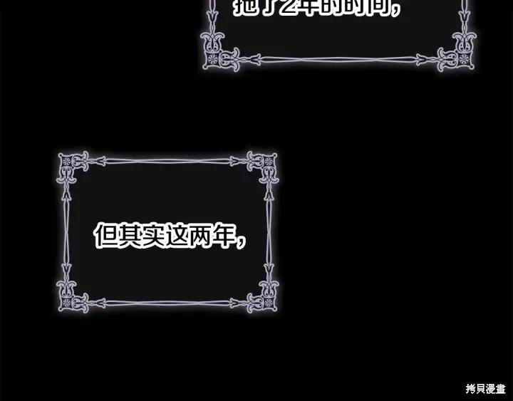 《重生小公主生存法则》第62话 第70页