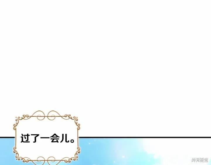 《重生小公主生存法则》第62话 第38页