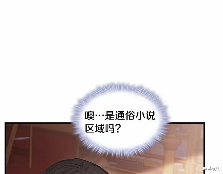 《重生小公主生存法则》第62话 第106页
