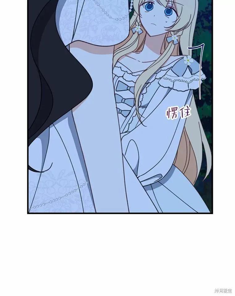 《请张嘴，金汤勺来了》第55话 第55页