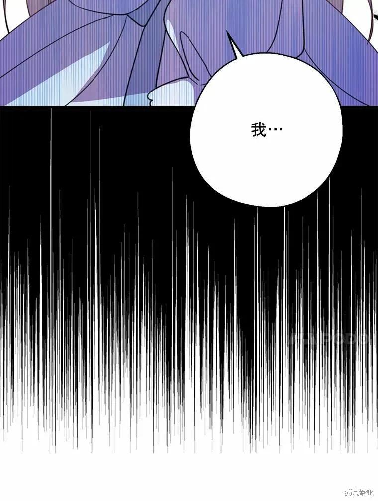 《请张嘴，金汤勺来了》第55话 第27页