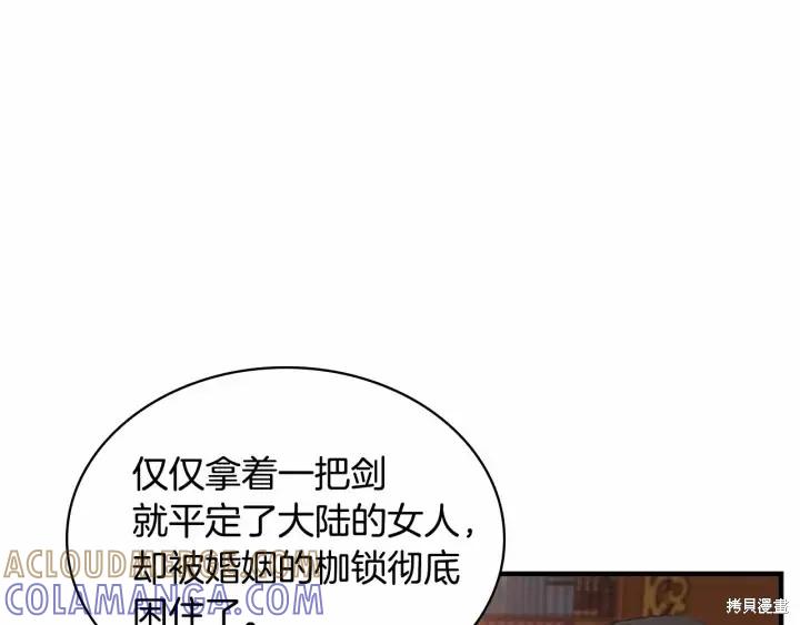 《重生小公主生存法则》第62话 第113页