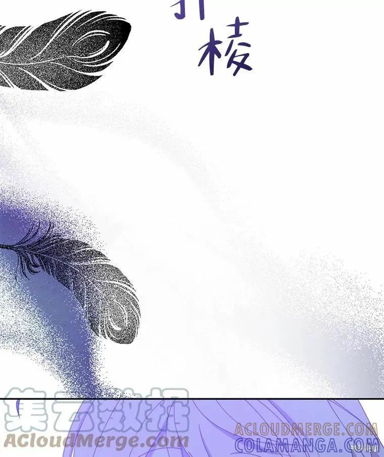 《请张嘴，金汤勺来了》第55话 第61页