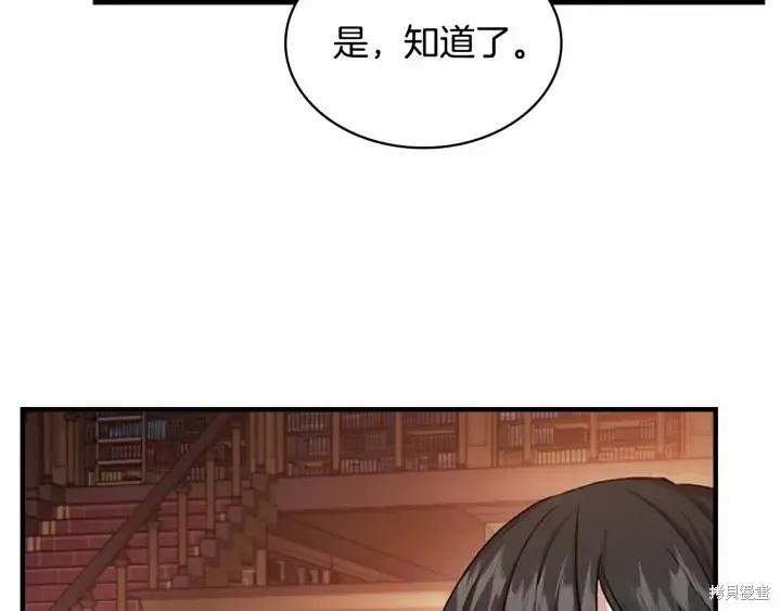 《重生小公主生存法则》第62话 第134页