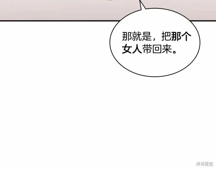 《重生小公主生存法则》第62话 第6页