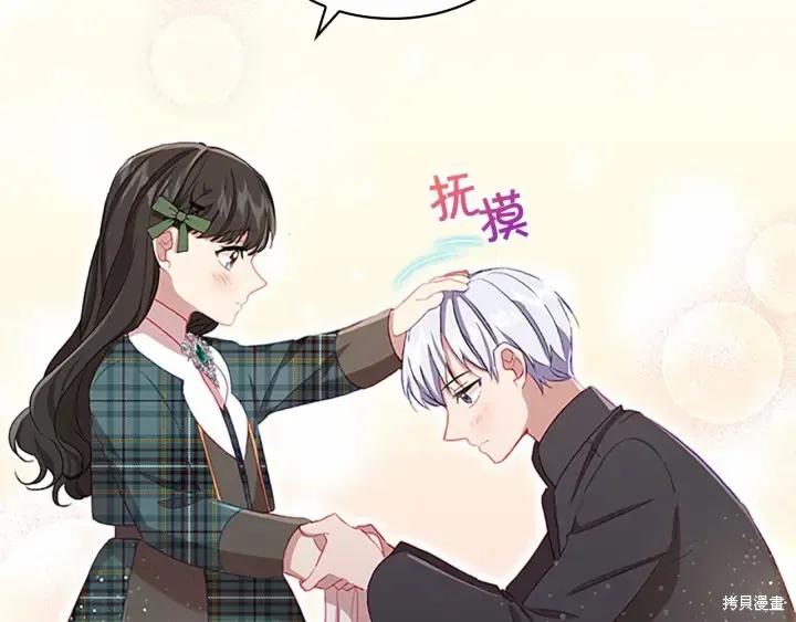 《重生小公主生存法则》第62话 第80页