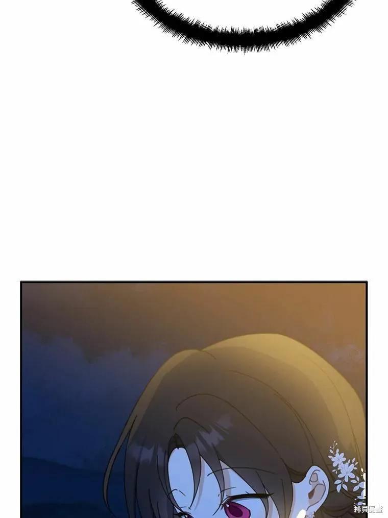 《请张嘴，金汤勺来了》第55话 第87页