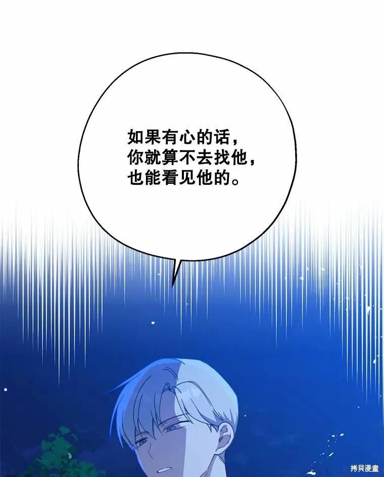 《请张嘴，金汤勺来了》第55话 第28页
