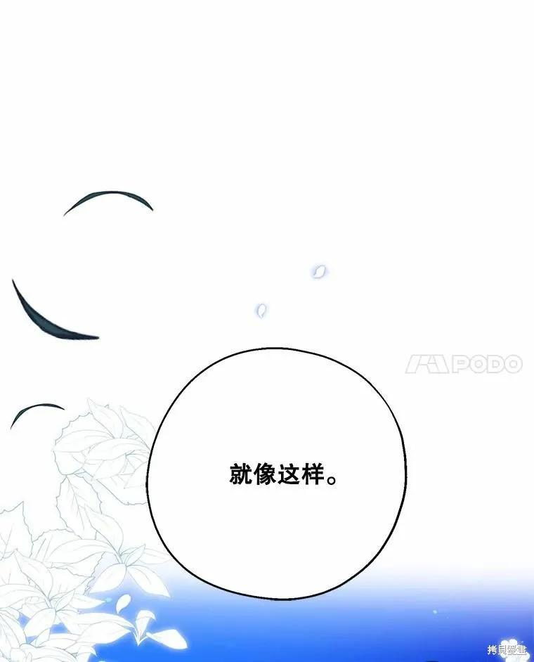 《请张嘴，金汤勺来了》第55话 第34页