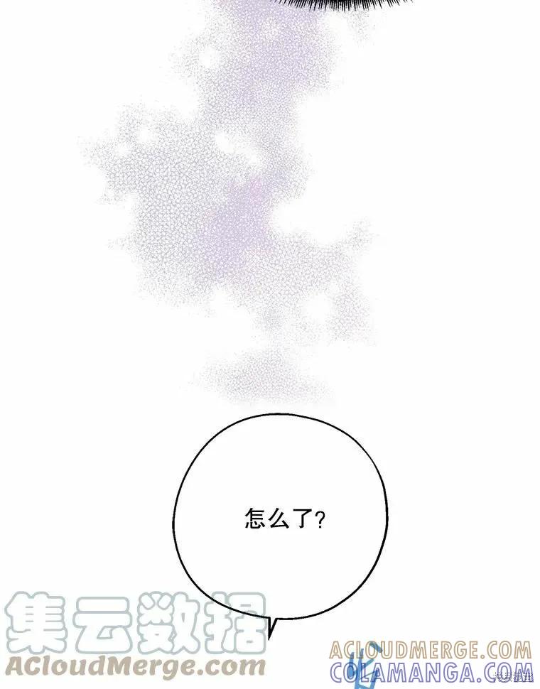 《请张嘴，金汤勺来了》第55话 第97页
