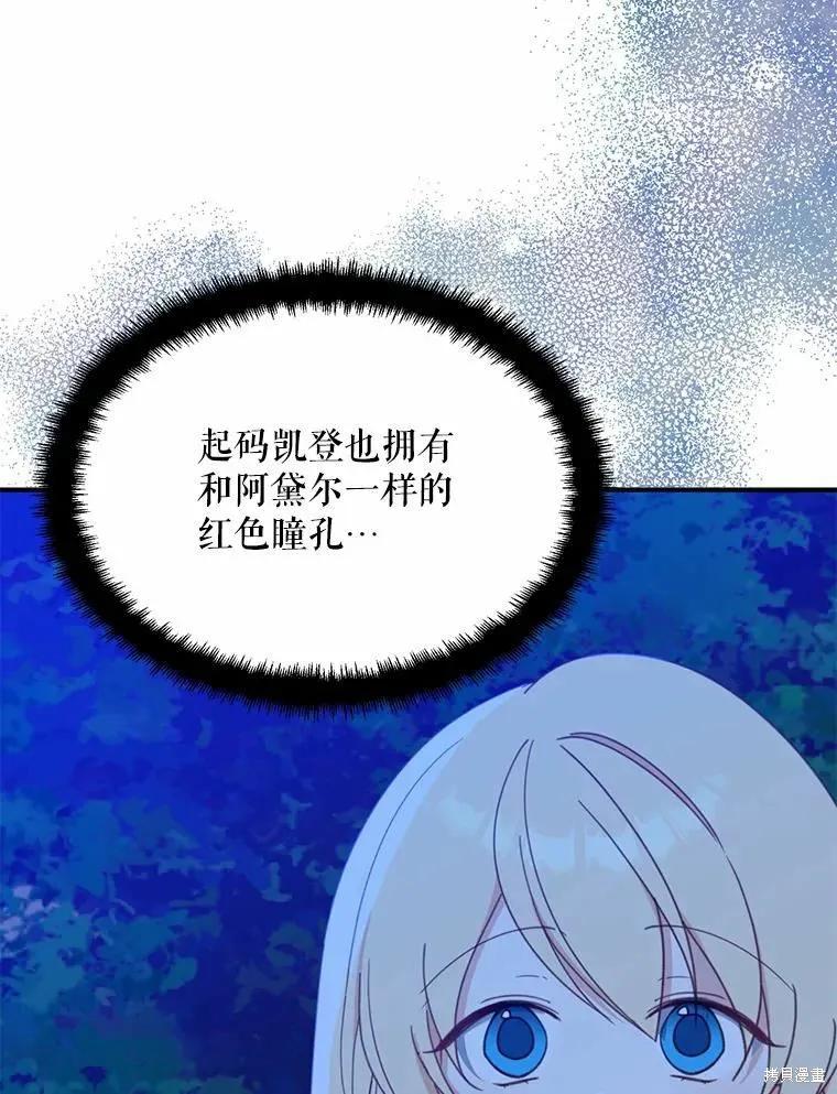 《请张嘴，金汤勺来了》第55话 第16页