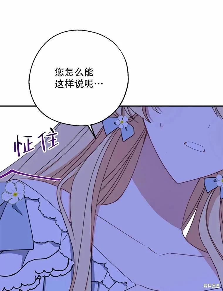 《请张嘴，金汤勺来了》第55话 第23页