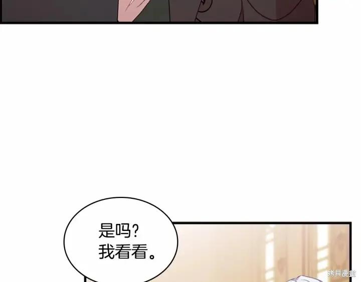 《重生小公主生存法则》第62话 第126页