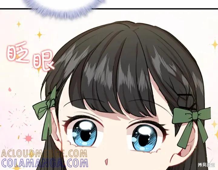 《重生小公主生存法则》第62话 第149页