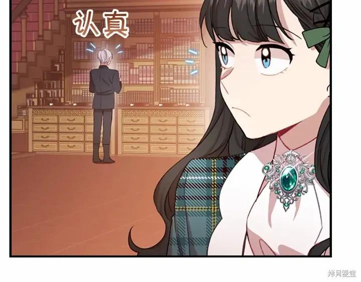 《重生小公主生存法则》第62话 第135页