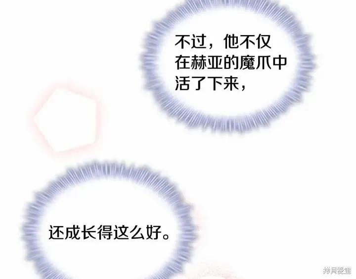 《重生小公主生存法则》第62话 第78页