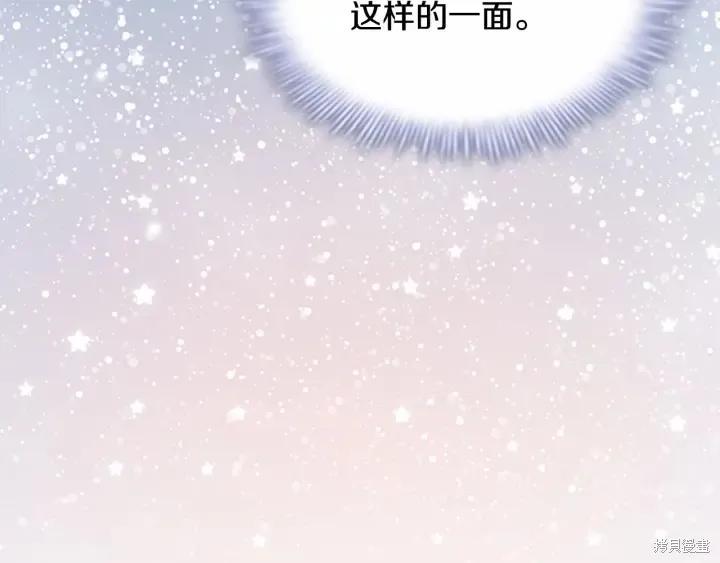 《重生小公主生存法则》第62话 第151页