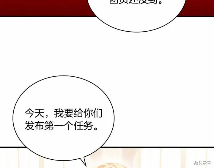 《重生小公主生存法则》第62话 第4页